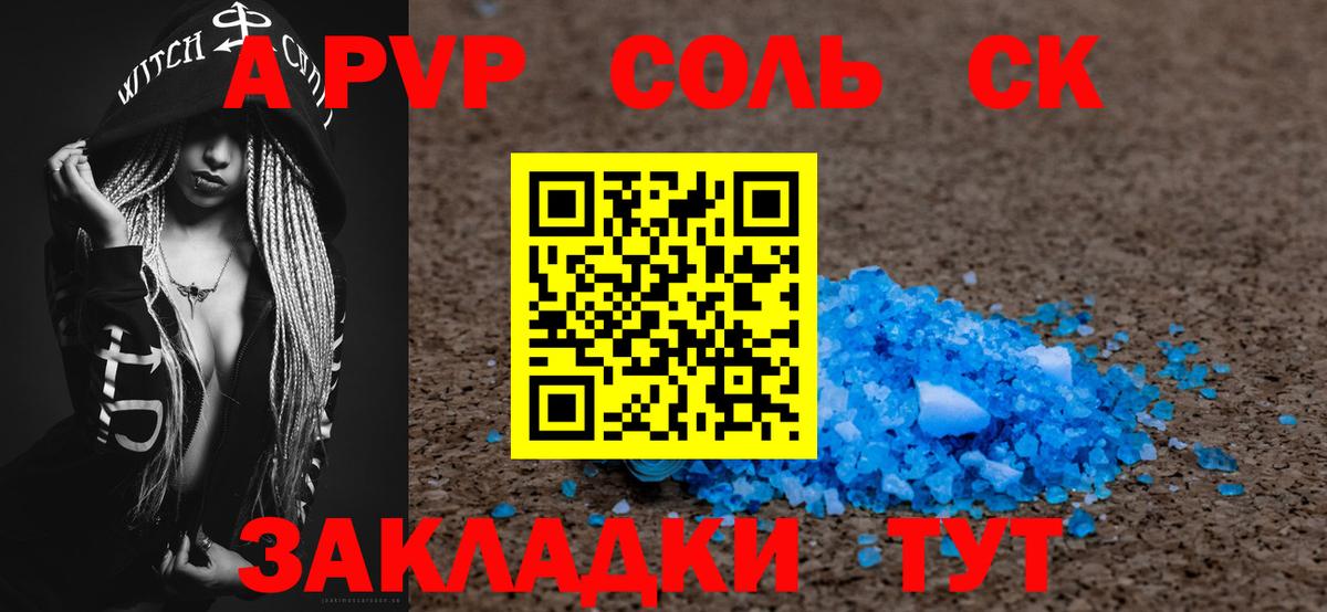 A-PVP  хочу наркоту  Зима  Вход с VPN  Alfa_PVP мука  Alpha-PVP Crystall 