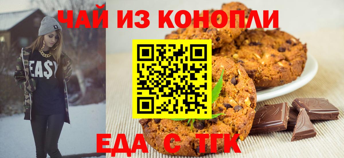 Зима  Печенье с ТГК конопля  Вход с VPN 