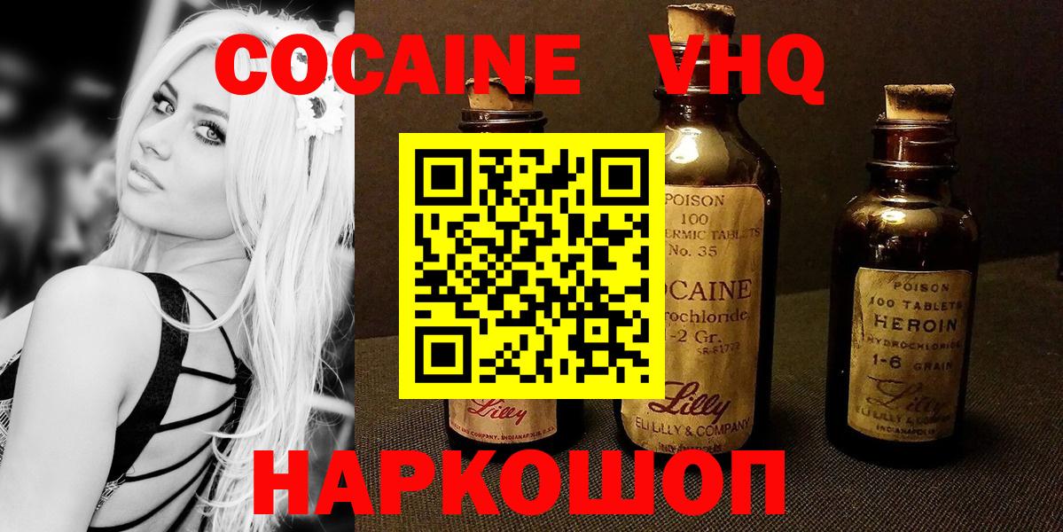 КОКАИН Эквадор  Вход с VPN  Зима  КОКАИН Перу 