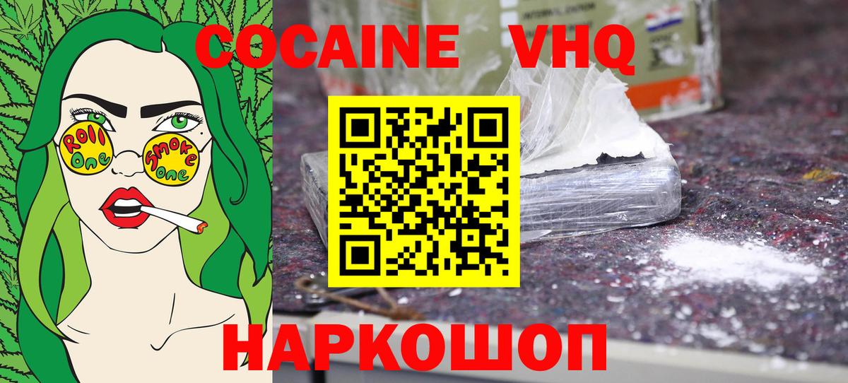 Cocaine 98% Зима