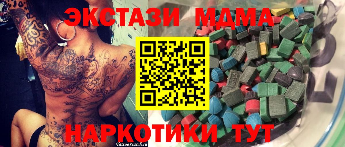 Зима  ЭКСТАЗИ  дарк нет клад  Экстази TESLA  Экстази 99%  Вход с VPN 