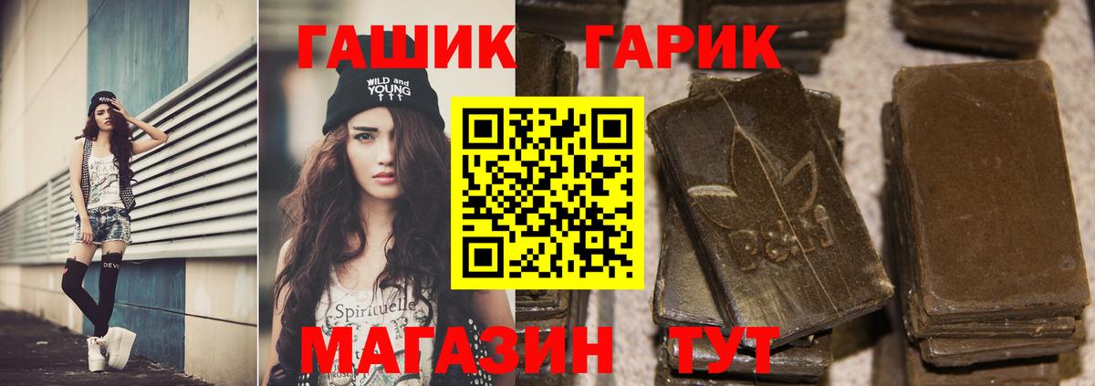 ГАШ хэш Зима