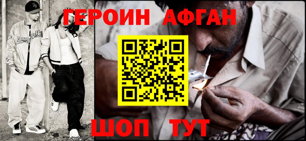 ГЕРОИН  ГЕРОИН гречка  Вход с VPN  Зима 