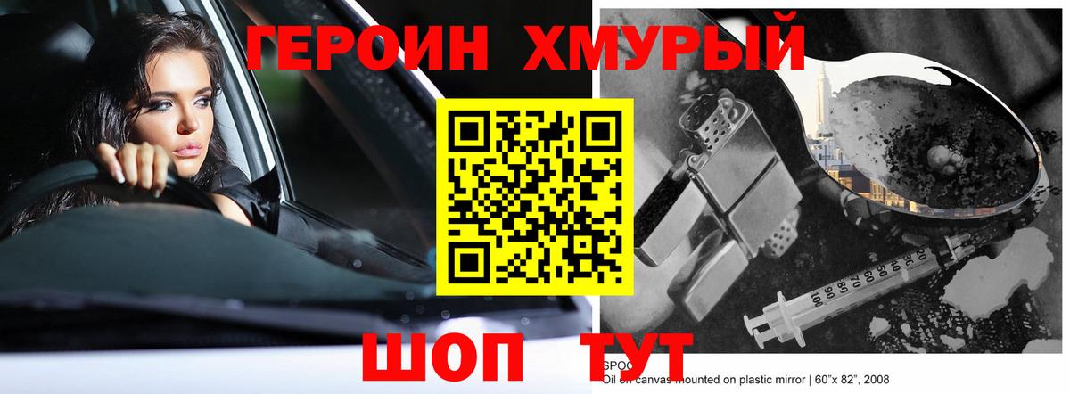 Героин афганец Зима