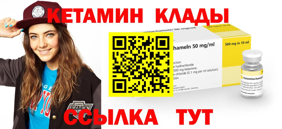 Зима  Кетамин VHQ  Вход с VPN  КЕТАМИН ketamine 