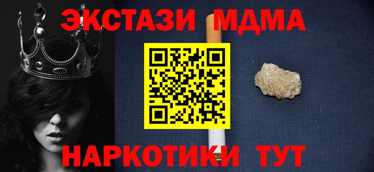MDMA crystal  Вход с VPN  MDMA  MDMA Molly  Зима 
