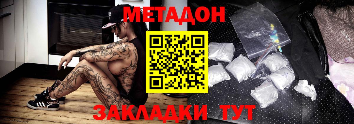 Зима  Метадон VHQ  darknet клад  Вход с VPN  hydra маркетплейс 