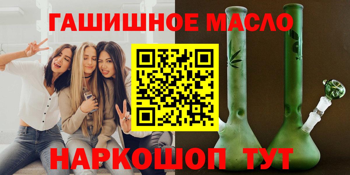 ТГК жижа  Вход с VPN  Зима  Дистиллят ТГК THC oil 